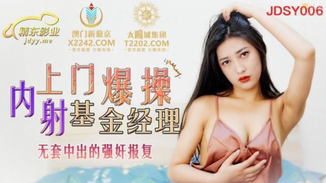 Cô Nàng Ngây Thơ Bị Dìm Vào Vòng Xoáy Nợ Nần, Trả Nợ Bằng Thân Xác Mê Hoặc