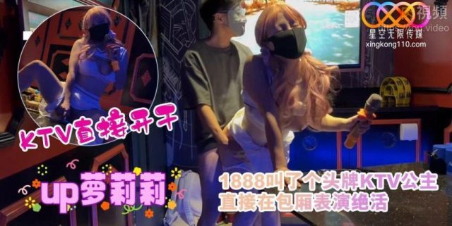 Gọi Ngay Em Ktv Hàng đầu Năm 1888 Múa Méo Méo đốt Lòng Trong Phòng Vip